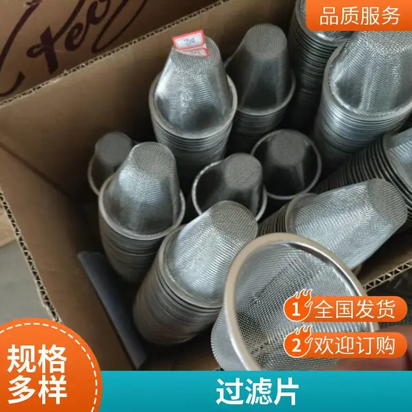 304不锈钢五金冲压件 茶叶茶漏过滤网滤茶器茶具配件冲压加工