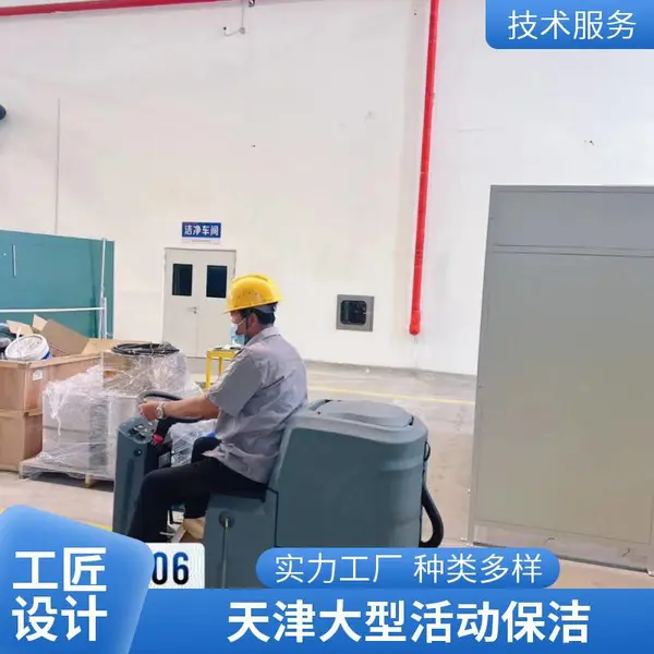 高空蜘蛛人开荒保洁清洗医院保洁托管4S店保洁