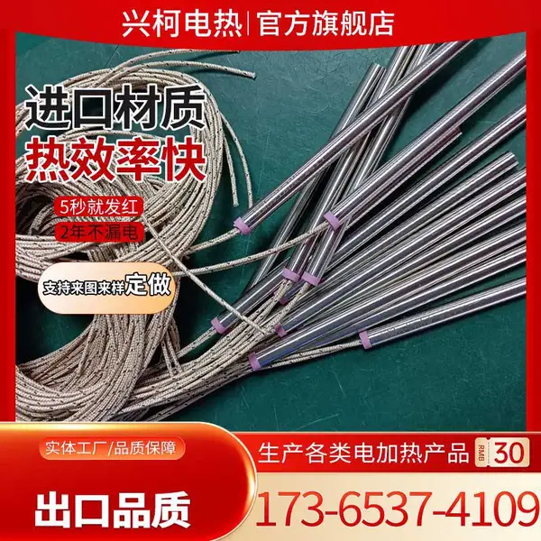 220v干烧模具加热管 不锈钢法兰发热管 兴柯电热管