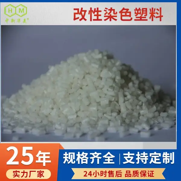30%玻纤增强PC 高韧性 耐化学 高抗冲 聚碳酸酯材料