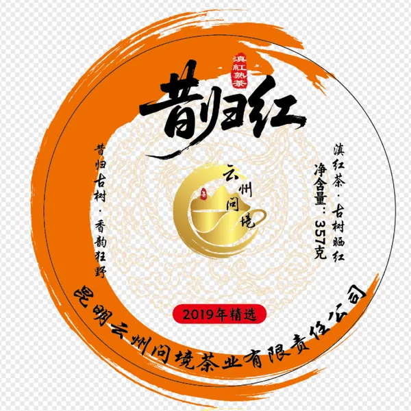 云州问境·昔归红昔归古树晒红茶条索紧致油润汤色金黄透亮高香高甜自带昔归茶香甜野气爱茶人士品质品鉴首