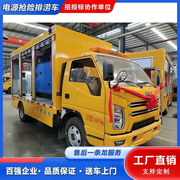 江铃30kw电源车 电力应急车 自动电缆绞盘 可送车上门