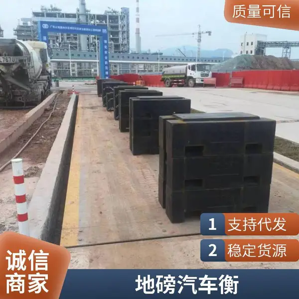 韶关1-200吨地磅汽车衡直销定做各尺寸电子磅