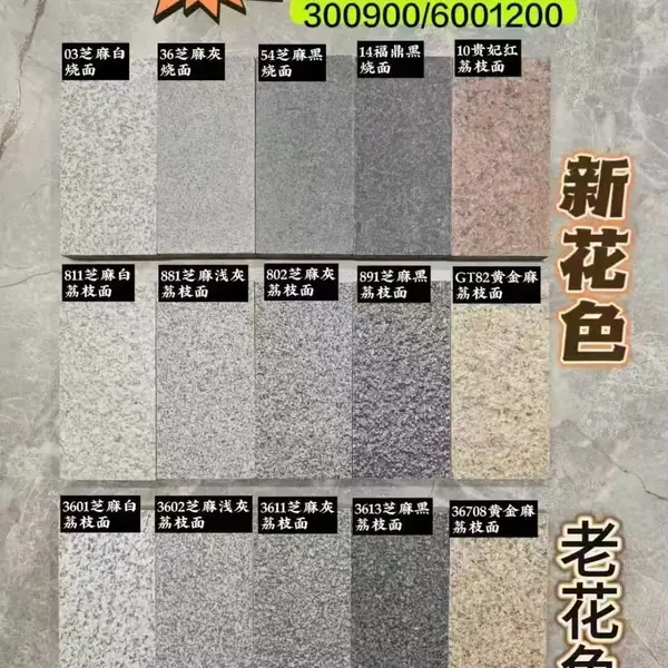 300*600庭院地铺石石英砖户外仿古PC砖 斧凿面广场砖岩板面防滑