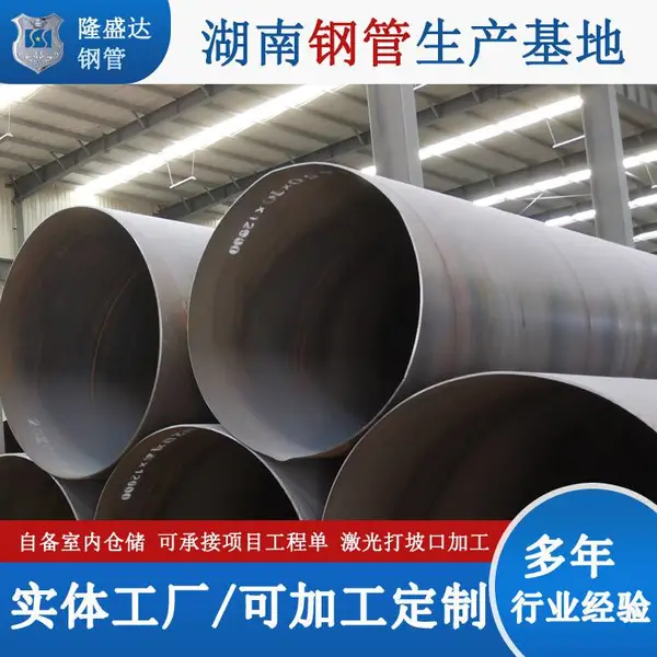 湖南株洲螺旋管生产厂家 1220钢护筒加工厂家 可按需定制