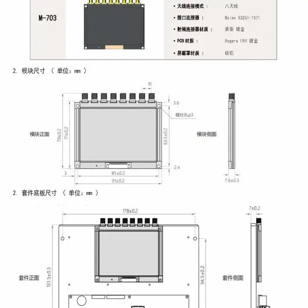 超高频模块 UHF读写器模块 RFID模块 嵌入式RFID 仓储物流专用 支持定制