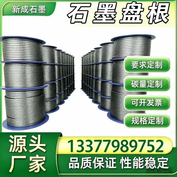 源头厂家高温抗氧化玻纤石墨盘根，高温炉阀门密封绳，抵御有机溶剂侵蚀长期货源