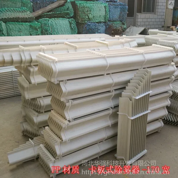 耐高温的PP材质折流板除雾器安丘包头哪里有卖的 河北华强