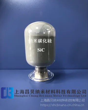 纳米碳化硅哪里好