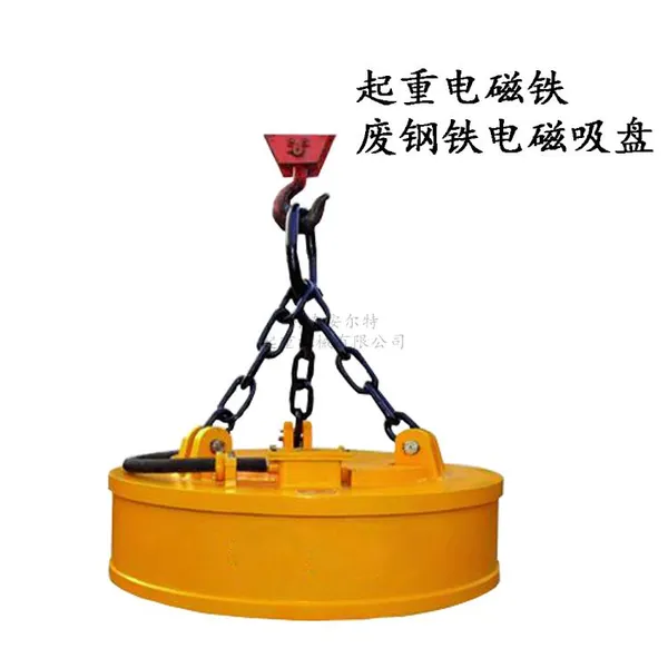 吊运废钢钢球电磁吸盘 电磁起重器Φ100
