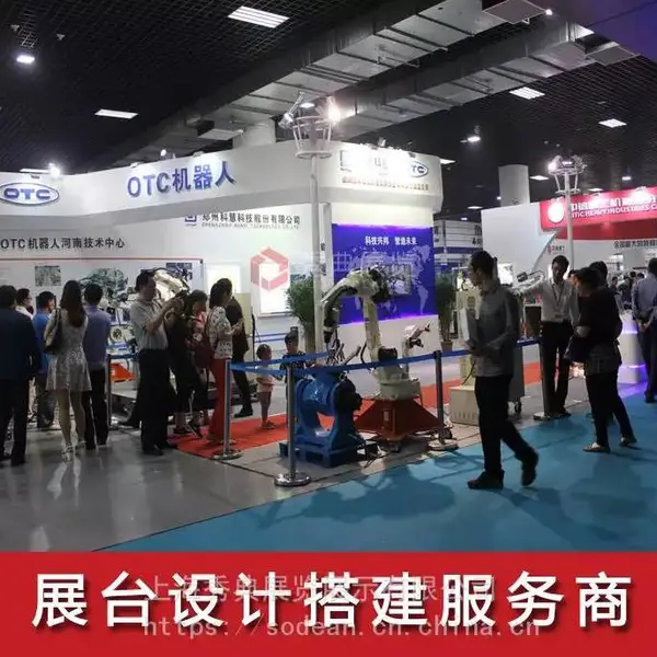 CIMT中国数控机床展览会特装展台设计搭建公司