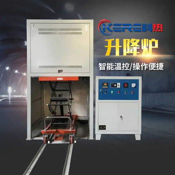 钟罩炉 升降炉 箱式电阻炉 实验电炉 工业电炉厂家