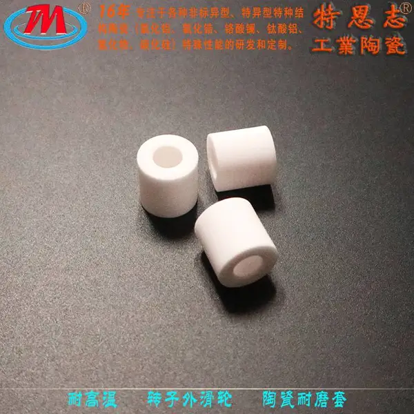 耐高温 转子外滑轮 陶瓷耐磨套 宜兴陶瓷管厂家定制