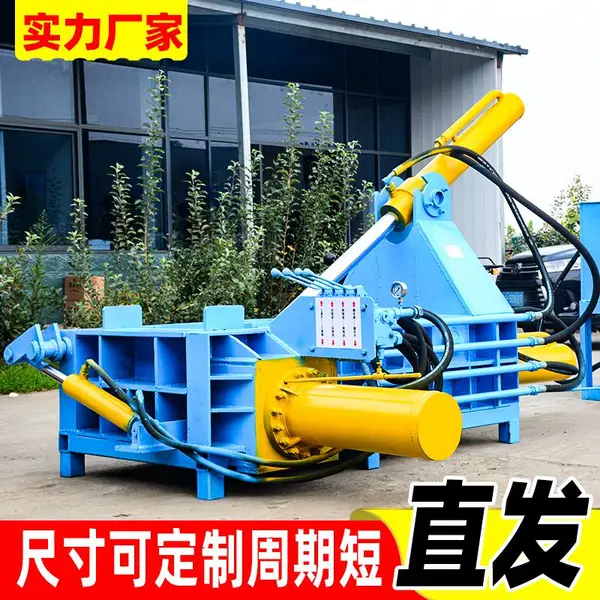 PLC控制废金属压块机 铜屑铁刨花压缩成型机 睿迪