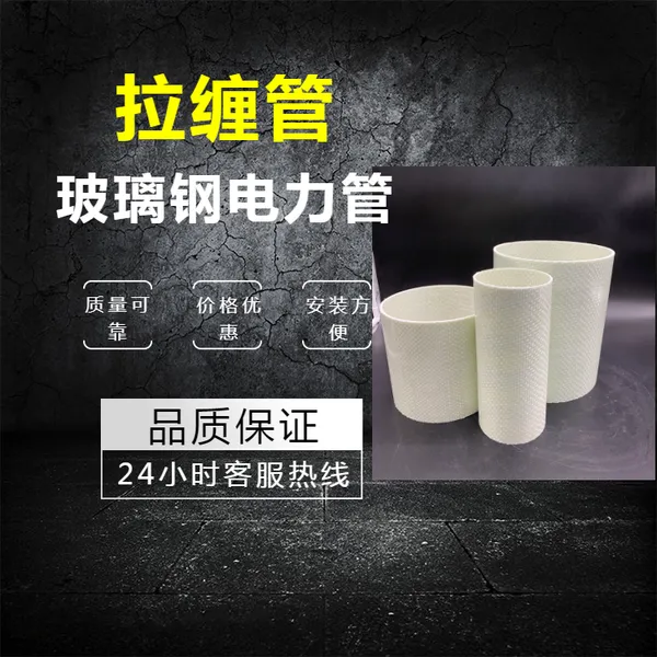 �������������ƹ� bwfrp��ά��֯������ �������ͺ�ȫ ��ӭ������ѯ