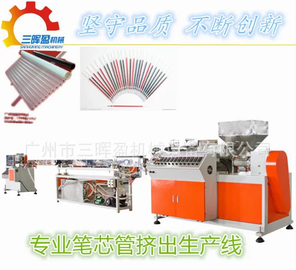 PETG吸管挤出机 PETG吸管设备 厂家供应整条PETG吸管挤出