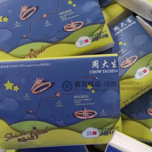 小批量定制广告纸巾?抽纸-手帕纸巾-荷包纸巾-盒抽纸巾?选工厂得实惠!