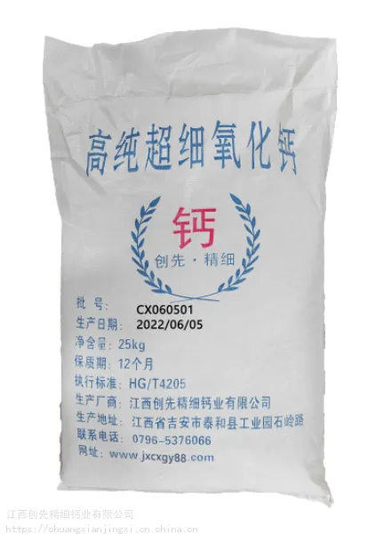 橡胶塑料填充助剂用高活性氧化钙92含量800目严格控制重金属