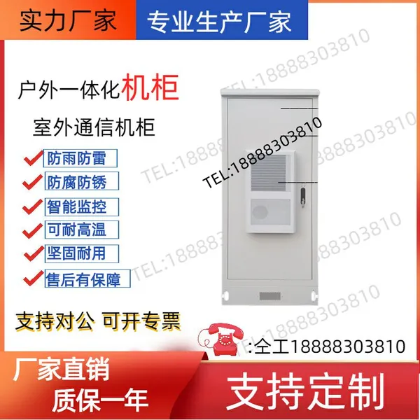 �ڹ� �����豸��Դ���ˮ���¿յ��ۺϹ�5G����ͨ��һ�廯�����豸����