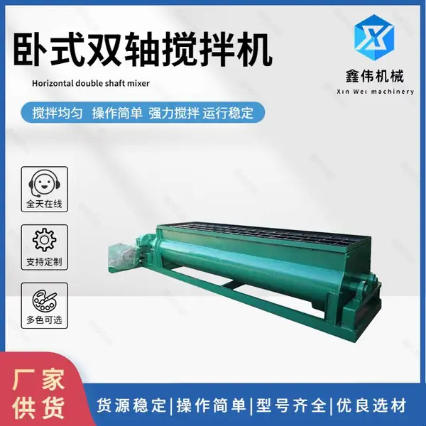 卧式煤粉双轴搅拌机 卧式搅拌混合机 畜禽粪污菌种混合搅拌设备