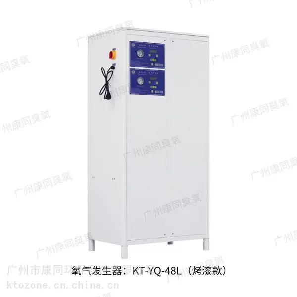 供应氧气发生器 KT-YQ-48L（可定制，不锈钢白色烤漆型）