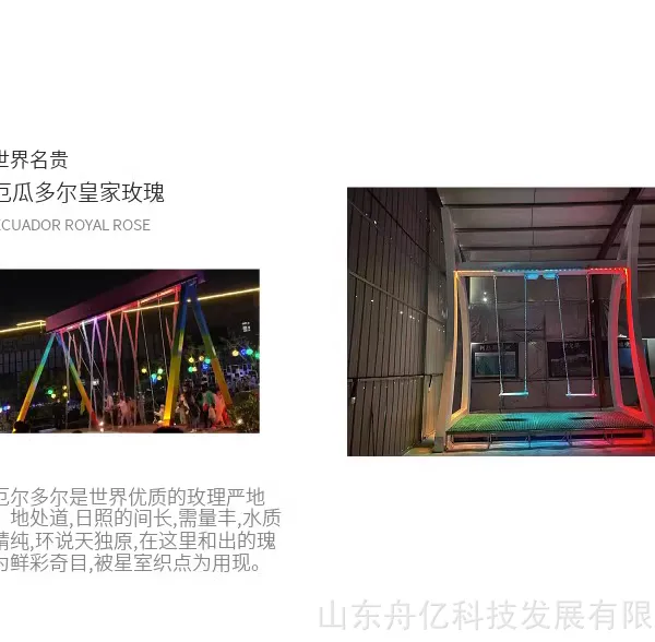 舟亿科技大型水幕秋千互动感应流水七彩变换灯光数码编程雨幕数字水