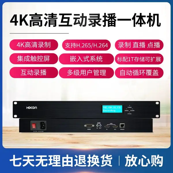 HDCON 4K����¼��һ������RC9150T¼�Ƶ㲥ֱ�������洢 1T�洢1·HDMI����
