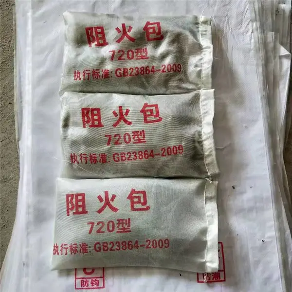 电缆封堵耐火包 耐高温阻燃包 膨胀型720型防火包
