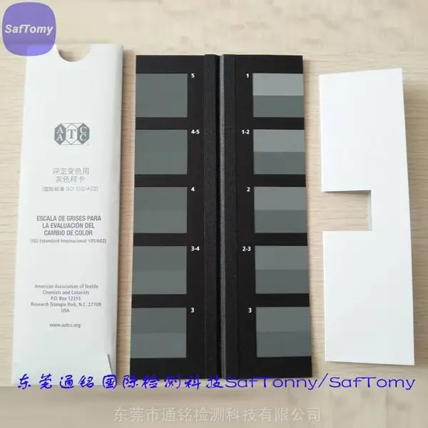 AATCC沾色变色用灰卡(美国AATCC协会提供)东莞通铭国际检测科技TOMY