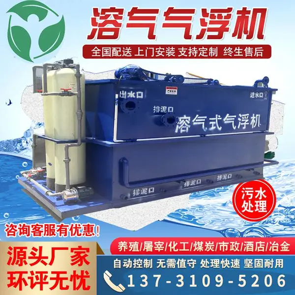 һ�廯����������������ˮ�����豸����װ�ù�Ӧ
