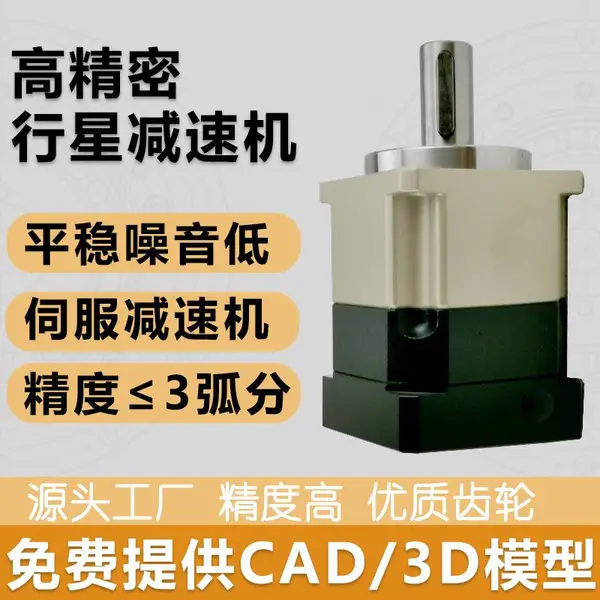 苏州硕星达斜齿轮P1精度3弧分行星减速机AB142L2-100二级减速大扭矩