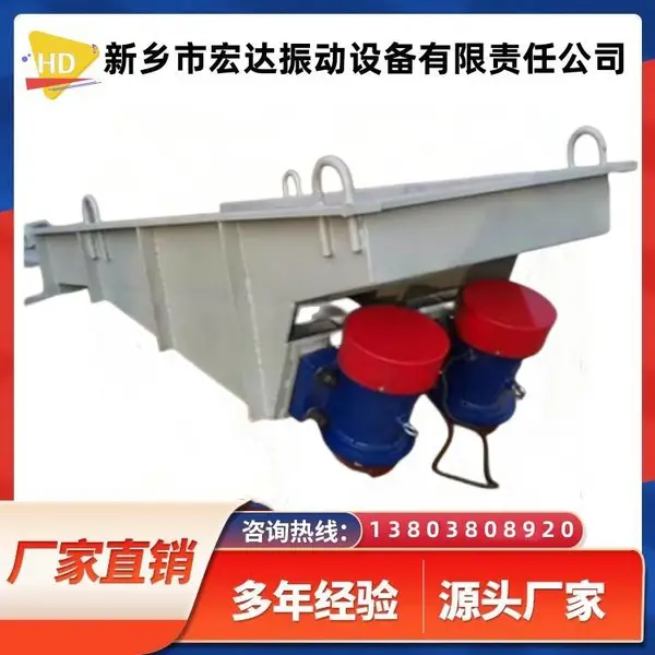 供应宏达GZG130-4型振动给料机 电磁振动给料机