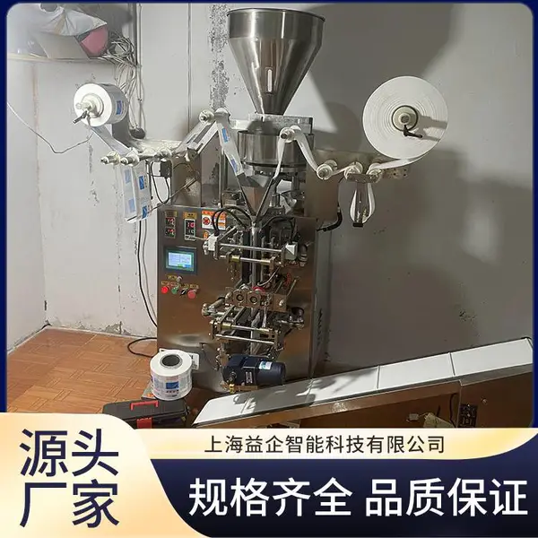伺服生物冰袋包装机 冷饮冰淇淋包装 保持食品口感温度