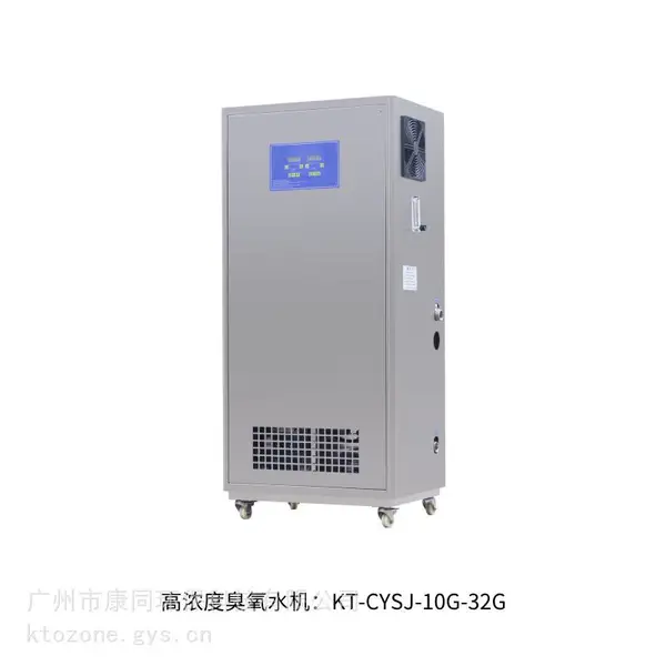 供应食品果蔬杀菌专用-高浓度臭氧水机-KT-CYSJ-10G-30G(可定制)