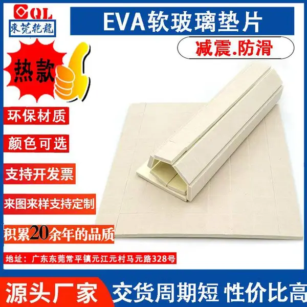 厂家生产自粘eva海绵垫片 单双面带胶脚垫 中空玻璃泡棉胶垫定制