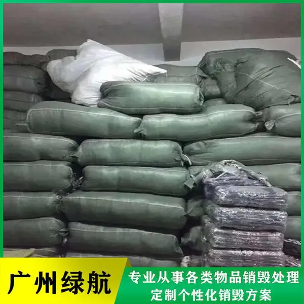 库存衣服假冒伪劣服装销毁 不合格玩具报废处置 环保无害化焚烧