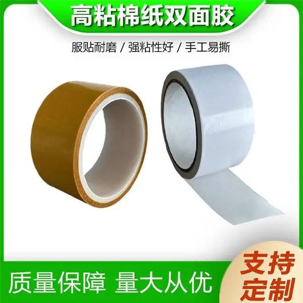 ��ֽ˫�潺 ��ճ�ȹ̶���ͯ�ֹ����潺 ѧ����diy��˺˫�潺��