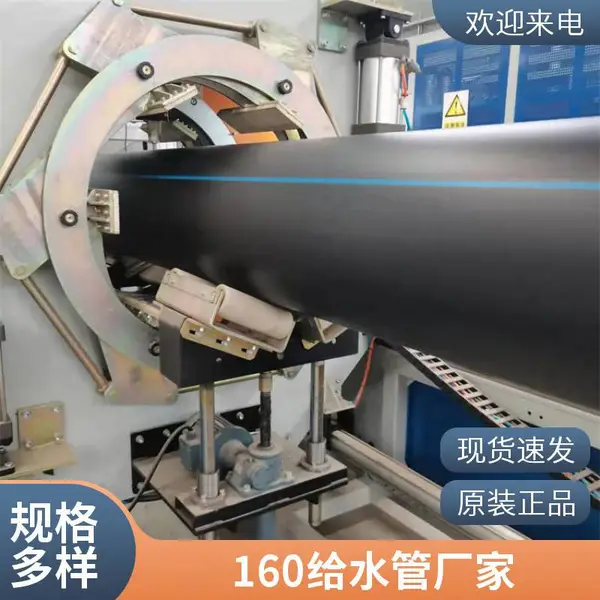 ����160mm pe�� ��Ӧpe��ھ���ˮ�� peˮ�ܳߴ��ͺ� �����ߴ�