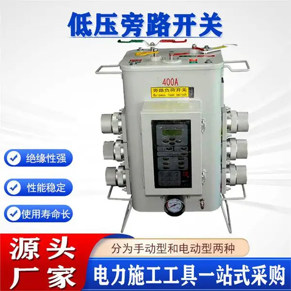 工程型高低压真空断路器24kv低压旁路开关手动绝缘隔离断路器