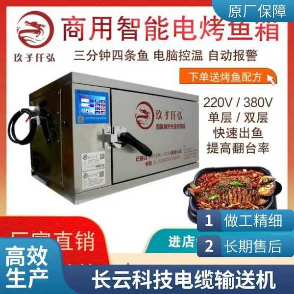 烤鱼炉电商用烤鱼箱占地面积小玖子仟弘