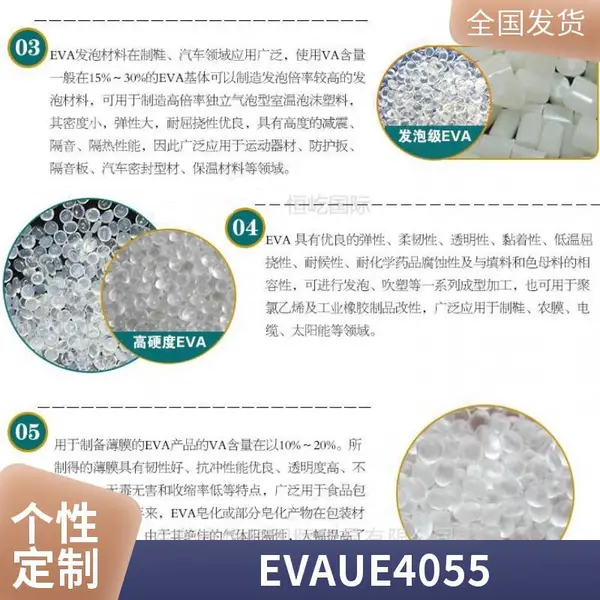 EVA台聚UE630食品接触级应力开裂低温柔韧性