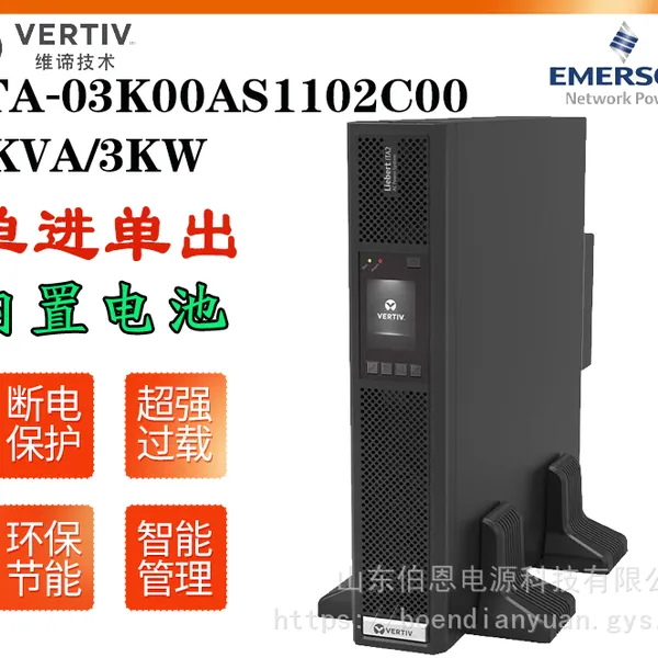 ����ά��UPS����ϵ�ԴITA-03K00AS1102C00 3KVA/3KW��������豸