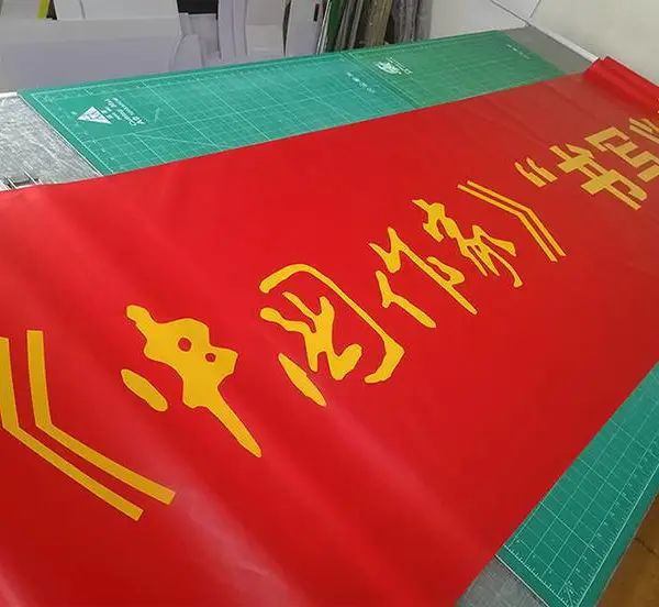 横幅丝印定制 生日祝福 旅游拍照 团建合影 防晒防风