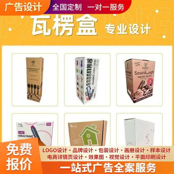 商标设计 墙面效果图 企业文化墙效果图 企业形象提升