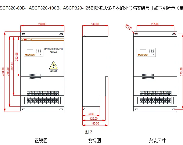安科瑞壁挂式三相电气火灾抑制装置、智慧用电大电流防火保护ASCP320-250大功率快充场站防火