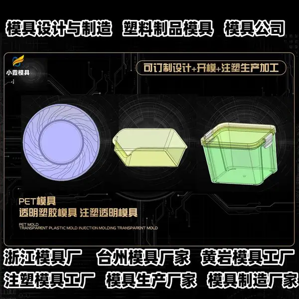 浙江模具开模厂商注塑加工开模厂家