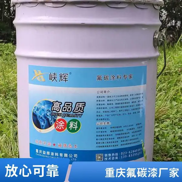 峡辉高耐侯金属氟碳涂料 高光泽防腐面漆 耐酸碱 可调任意色