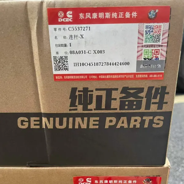 湖北十堰东风天龙旗舰连杆C5537271_东风康明斯15N天然气发动机连杆