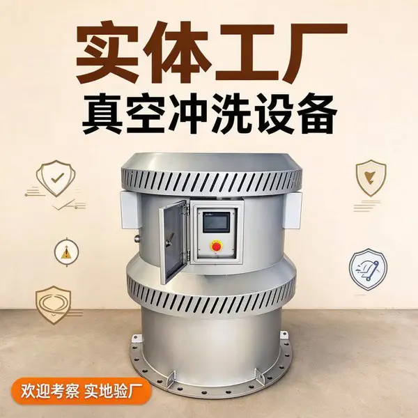 预制调蓄池真空冲洗系统 远程电控真空冲洗设备 排水构筑物清淤装置