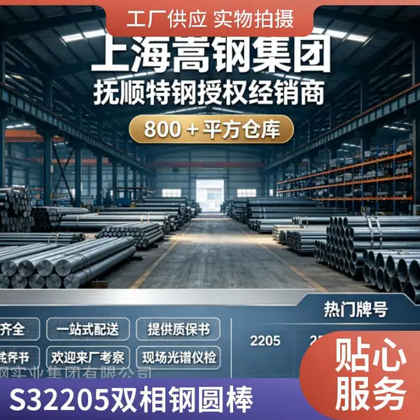 江苏产2205双相不锈钢圆棒 精密磨光棒 海洋平台用 抗点蚀 支持定制